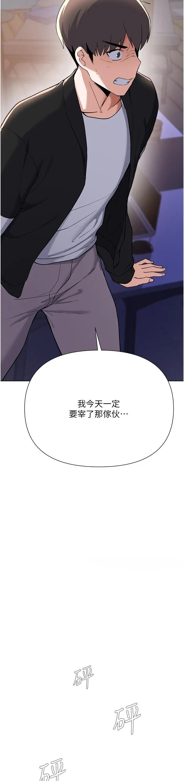 漫画《废柴逃脱》第63话第25张图