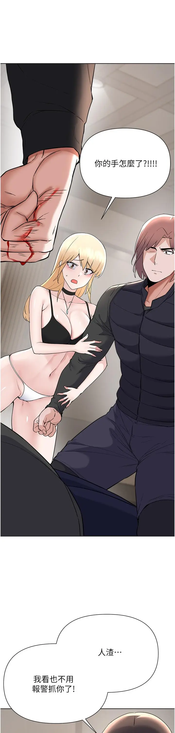 漫画《废柴逃脱》第63话第28张图