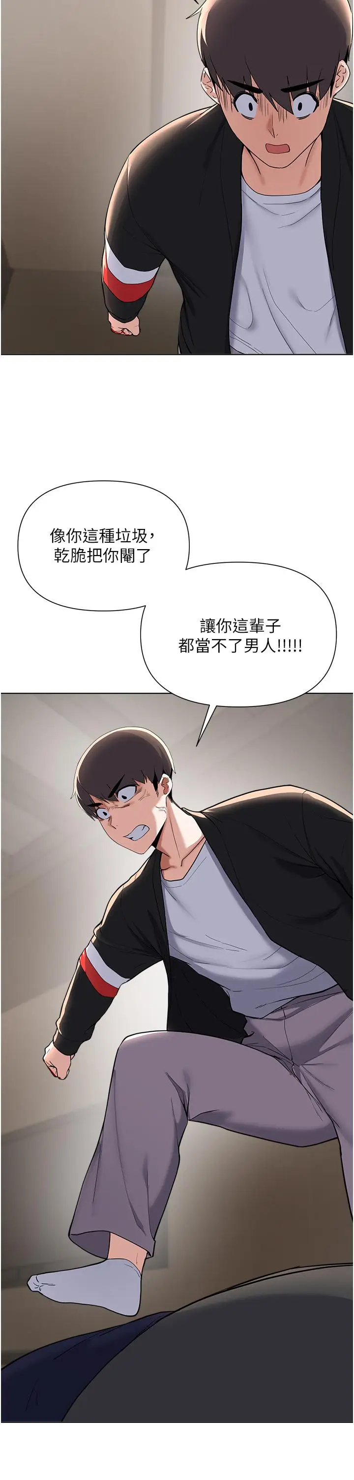 漫画《废柴逃脱》第63话第29张图