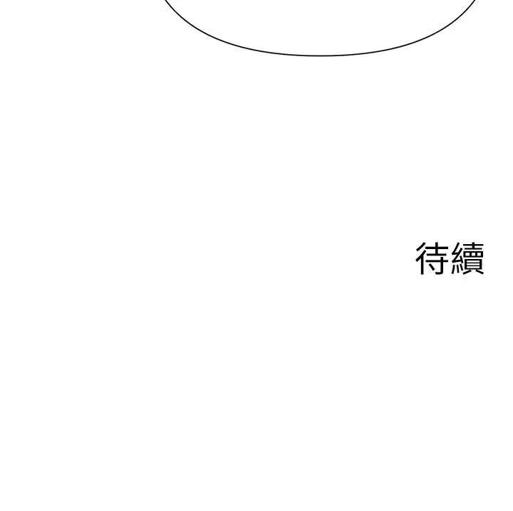 漫画《废柴逃脱》第63话第35张图