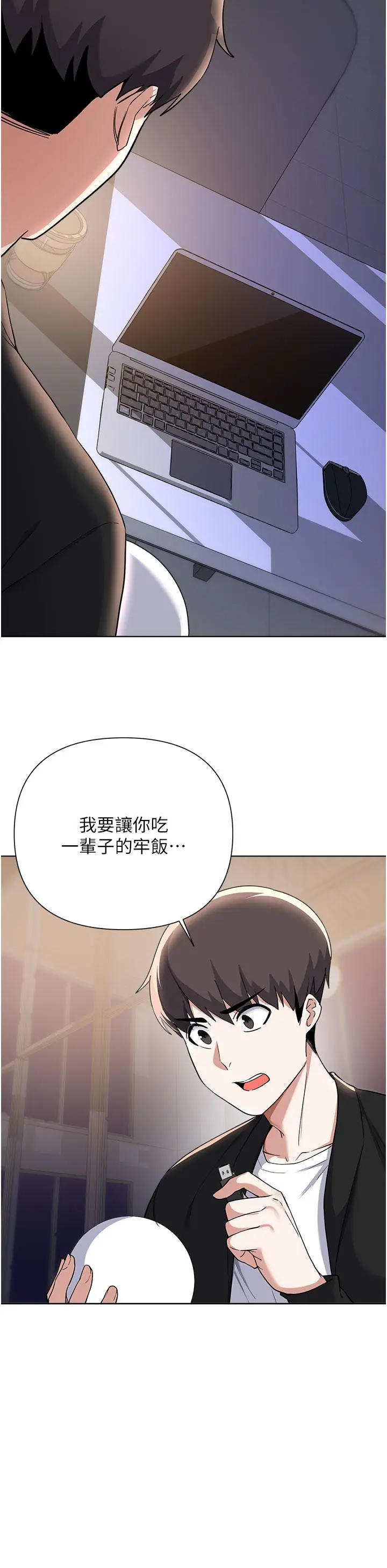 漫画《废柴逃脱》第63话第9张图