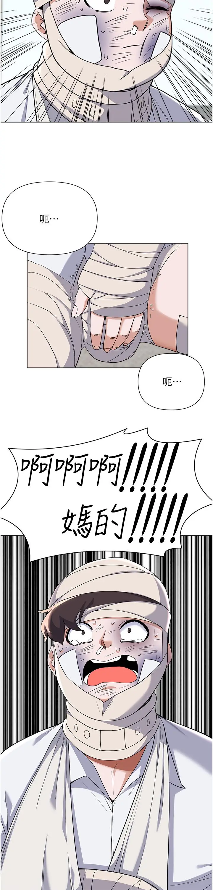 漫画《废柴逃脱》第64话第11张图