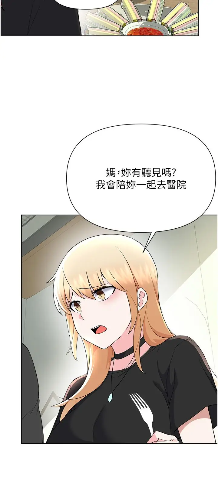 漫画《废柴逃脱》第64话第24张图