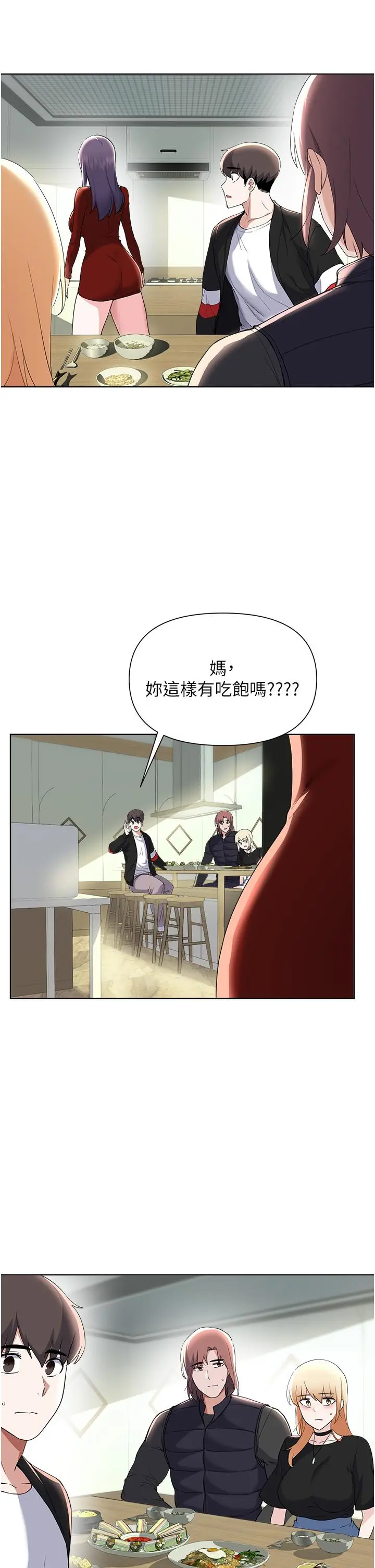 漫画《废柴逃脱》第64话第26张图