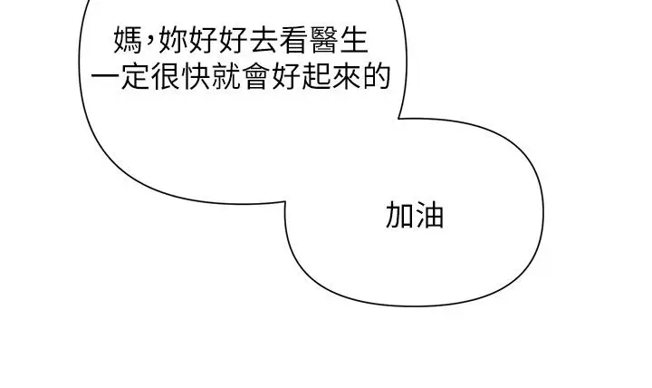 漫画《废柴逃脱》第64话第34张图
