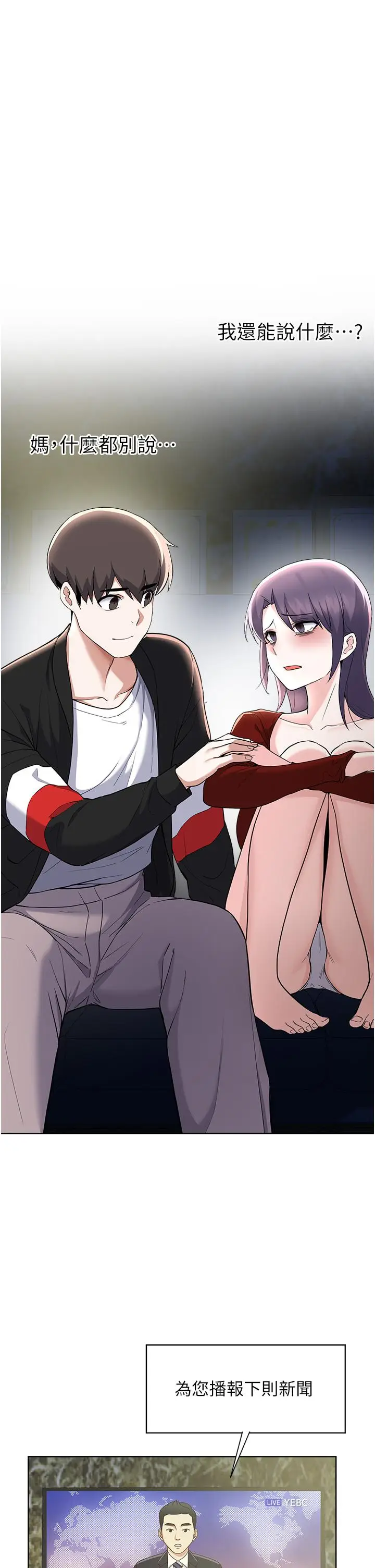 漫画《废柴逃脱》第64话第35张图