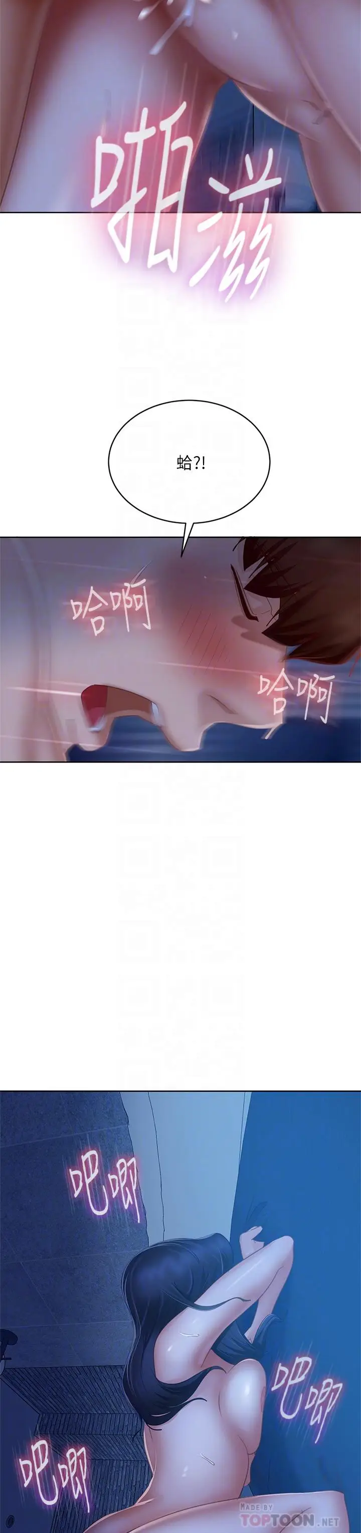 漫画《不良女房客》第60话第10张图