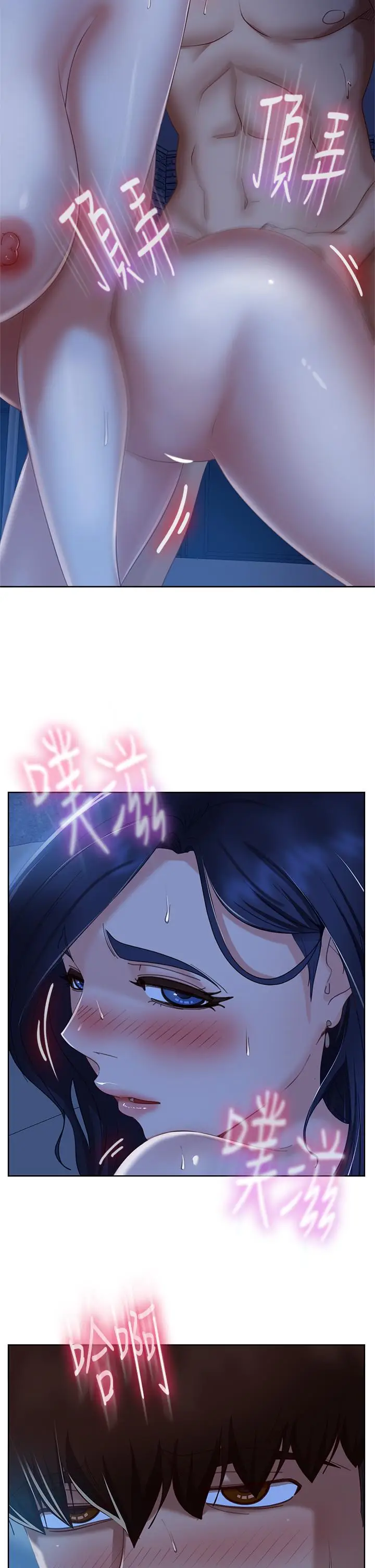 漫画《不良女房客》第60话第13张图