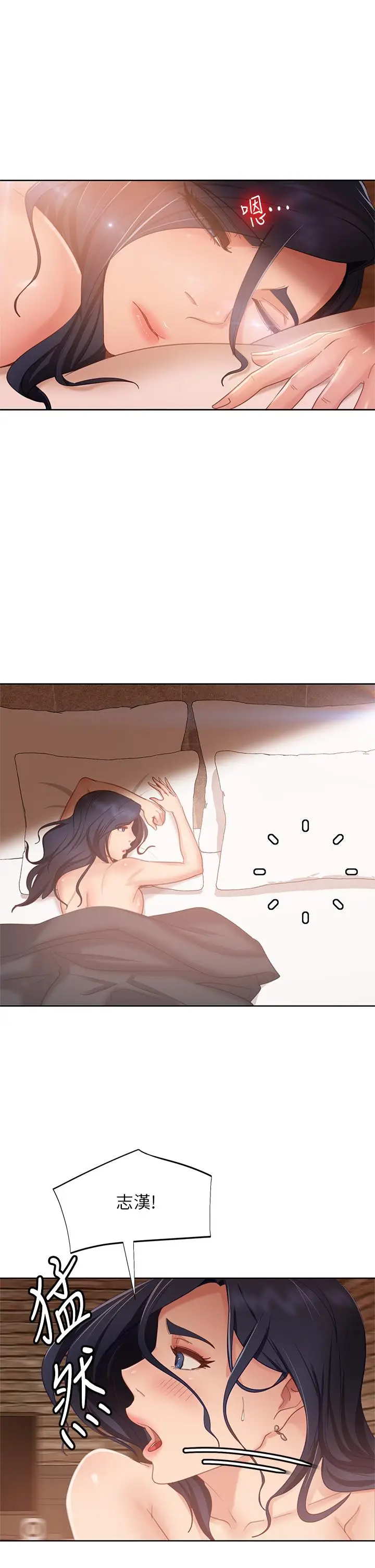 漫画《不良女房客》第60话第27张图