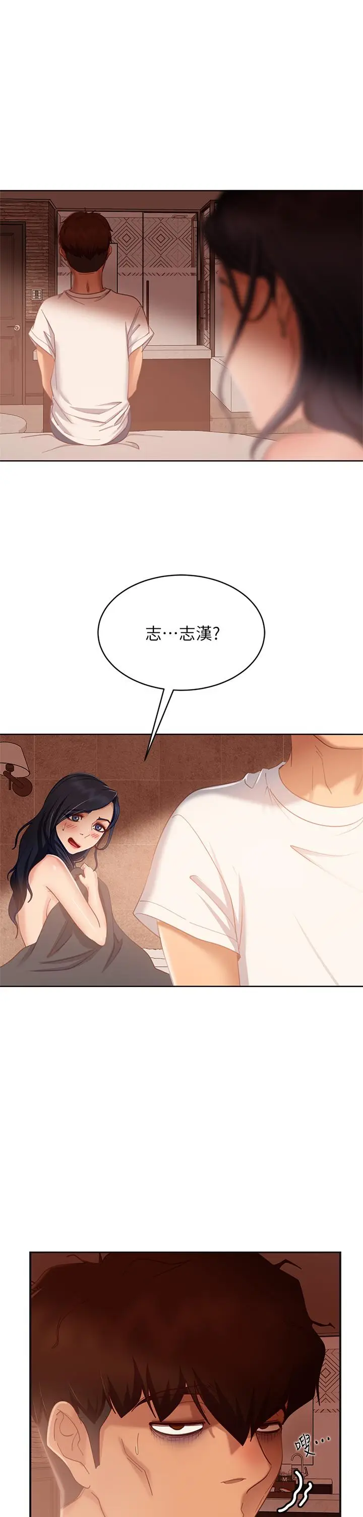 漫画《不良女房客》第60话第28张图