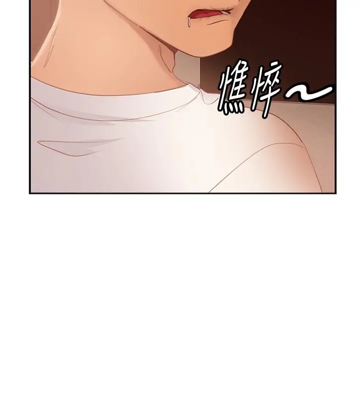 漫画《不良女房客》第60话第29张图