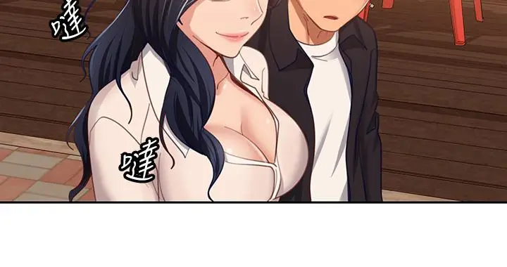 漫画《不良女房客》第60话第32张图