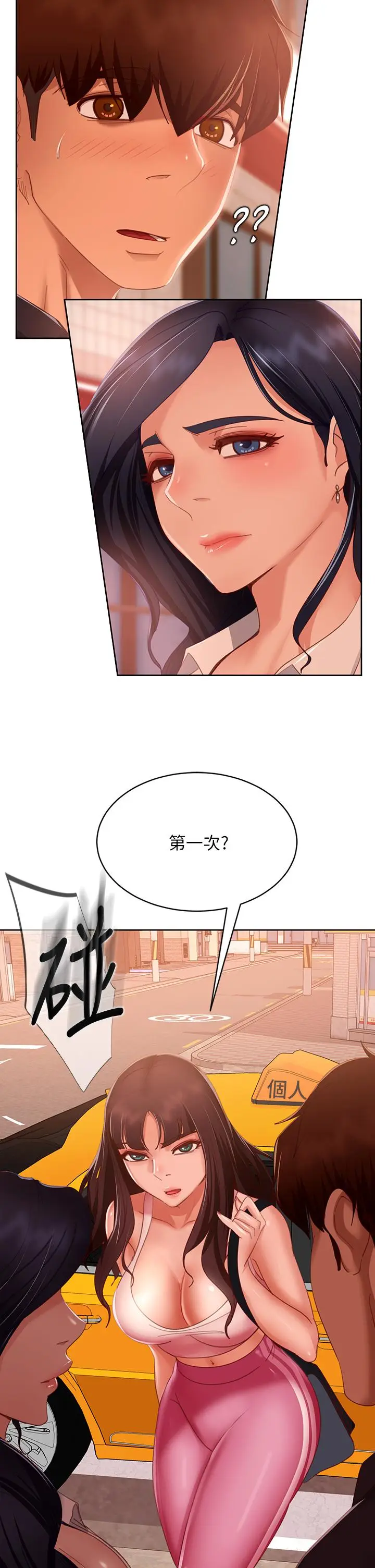 漫画《不良女房客》第60话第37张图