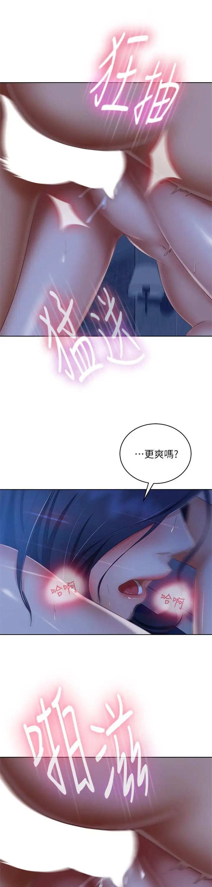 漫画《不良女房客》第60话第9张图