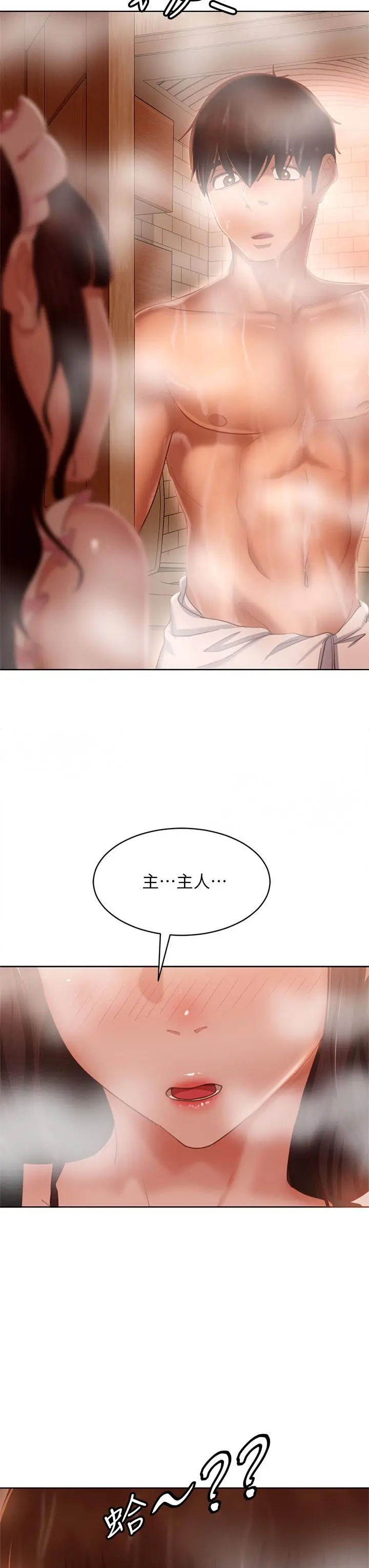 漫画《不良女房客》第61话第37张图
