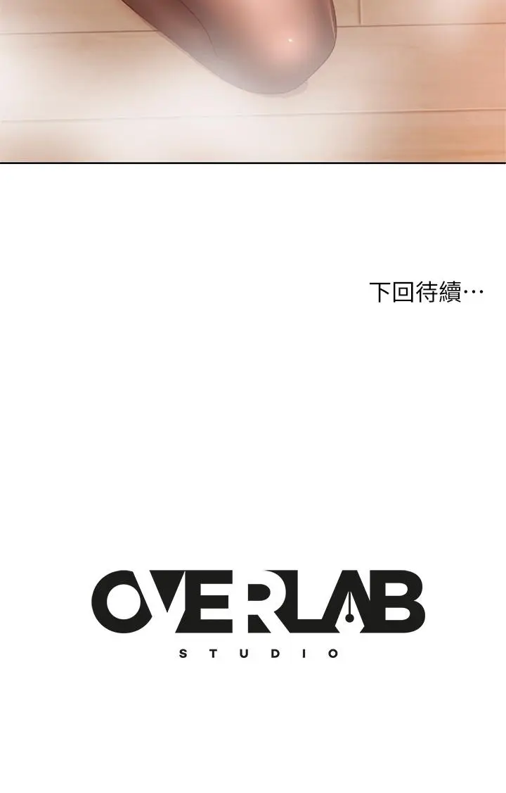 漫画《不良女房客》第61话第39张图