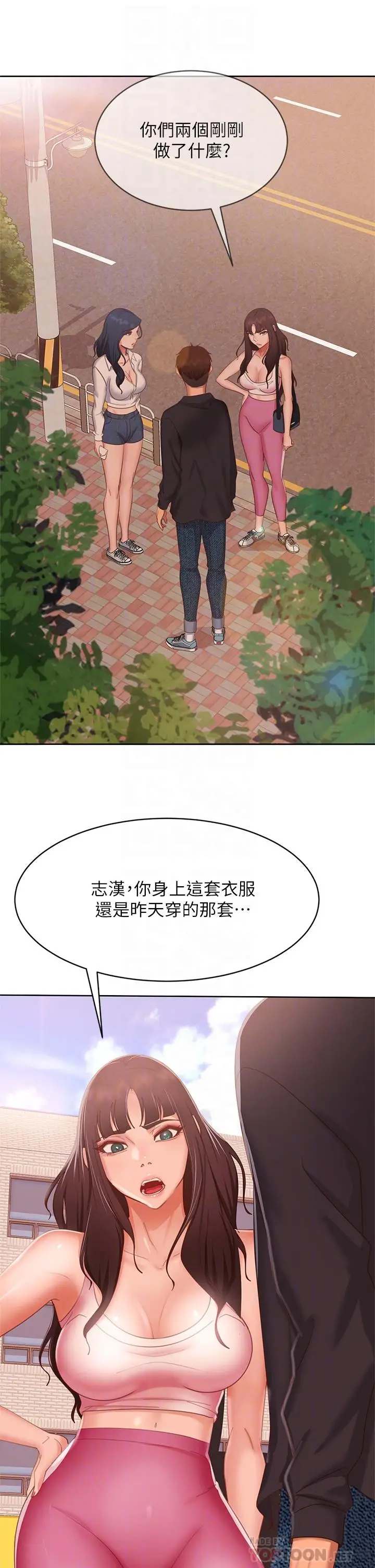 漫画《不良女房客》第61话第6张图