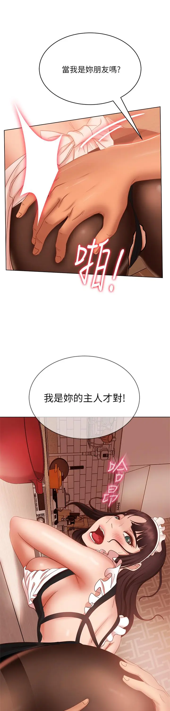 漫画《不良女房客》第62话第41张图