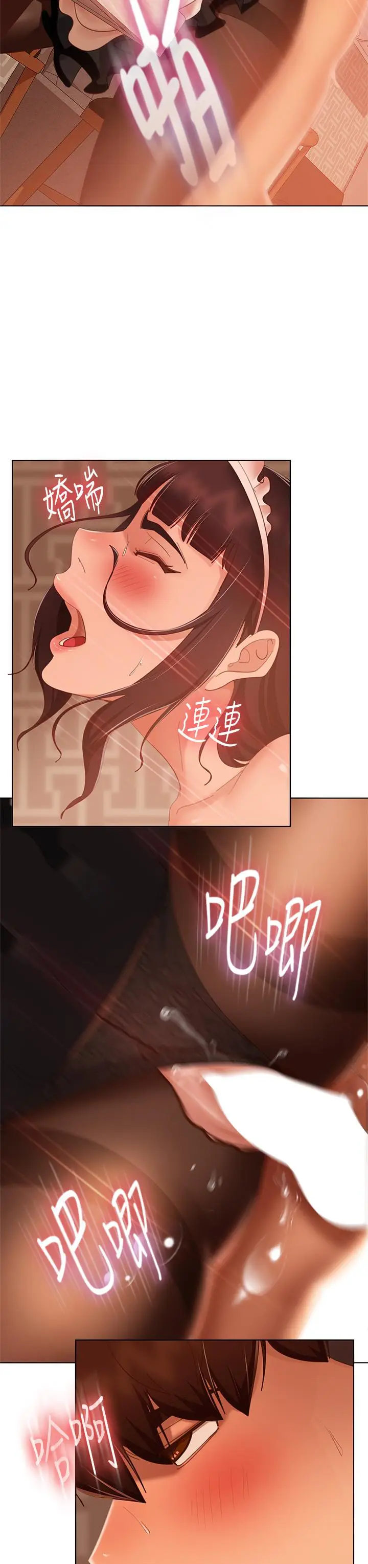漫画《不良女房客》第63话第13张图