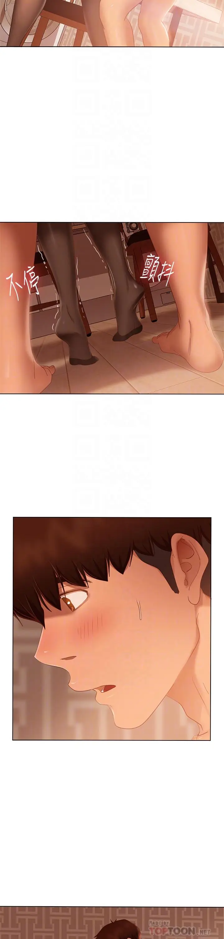 漫画《不良女房客》第63话第16张图