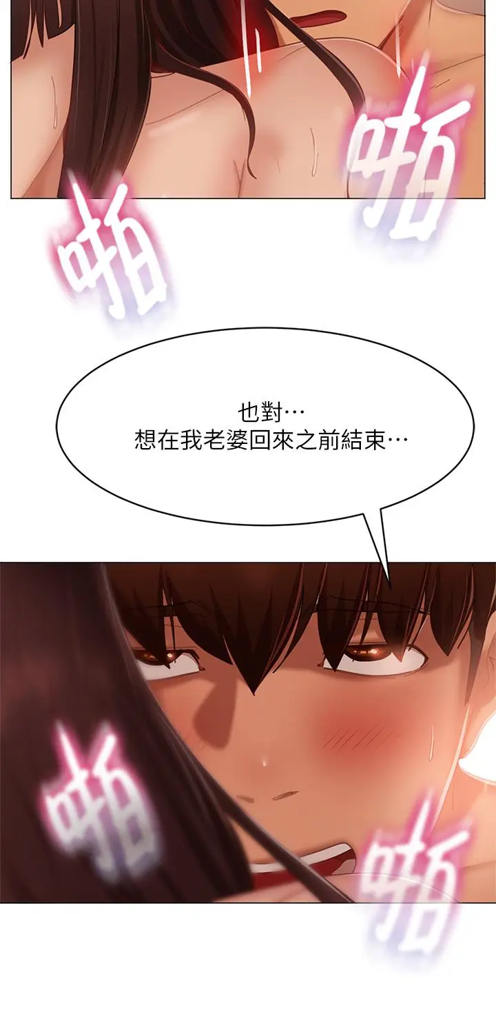 漫画《不良女房客》第63话第34张图