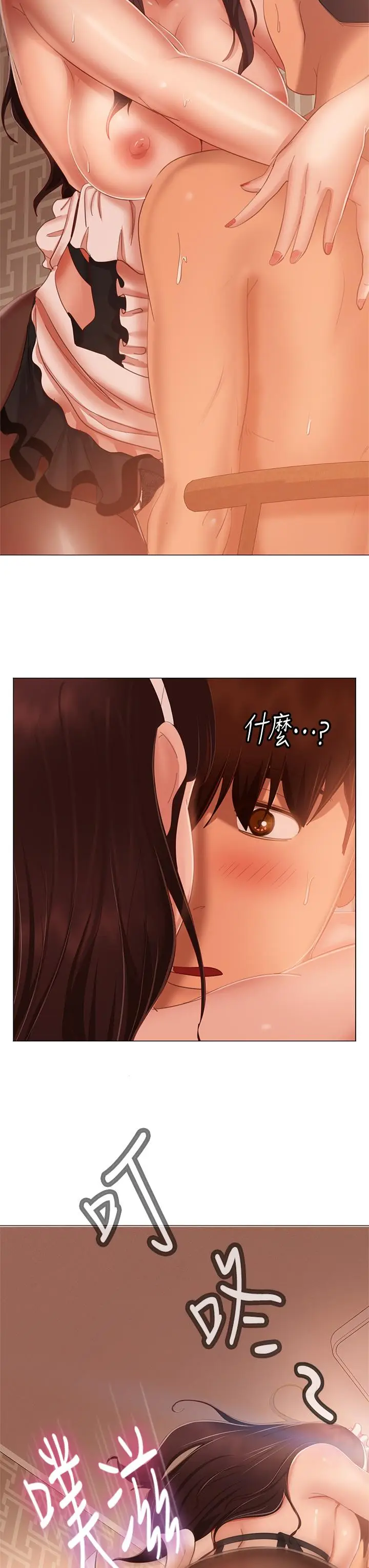 漫画《不良女房客》第63话第37张图