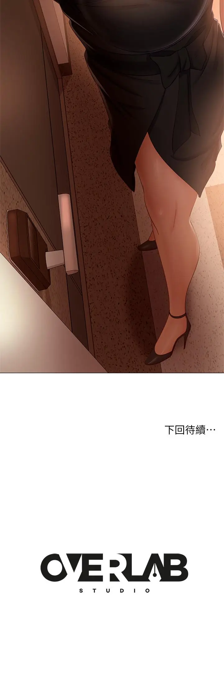 漫画《不良女房客》第63话第40张图
