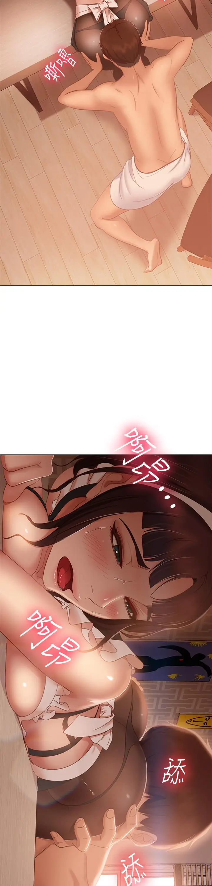 漫画《不良女房客》第63话第5张图