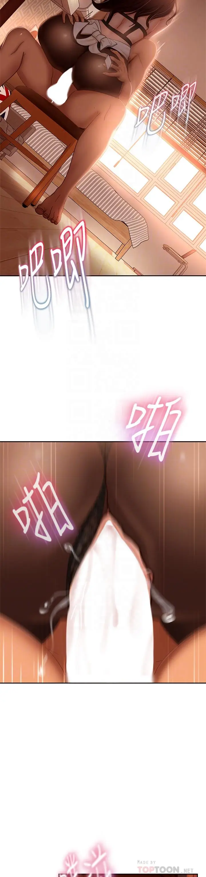 漫画《不良女房客》第64话第12张图