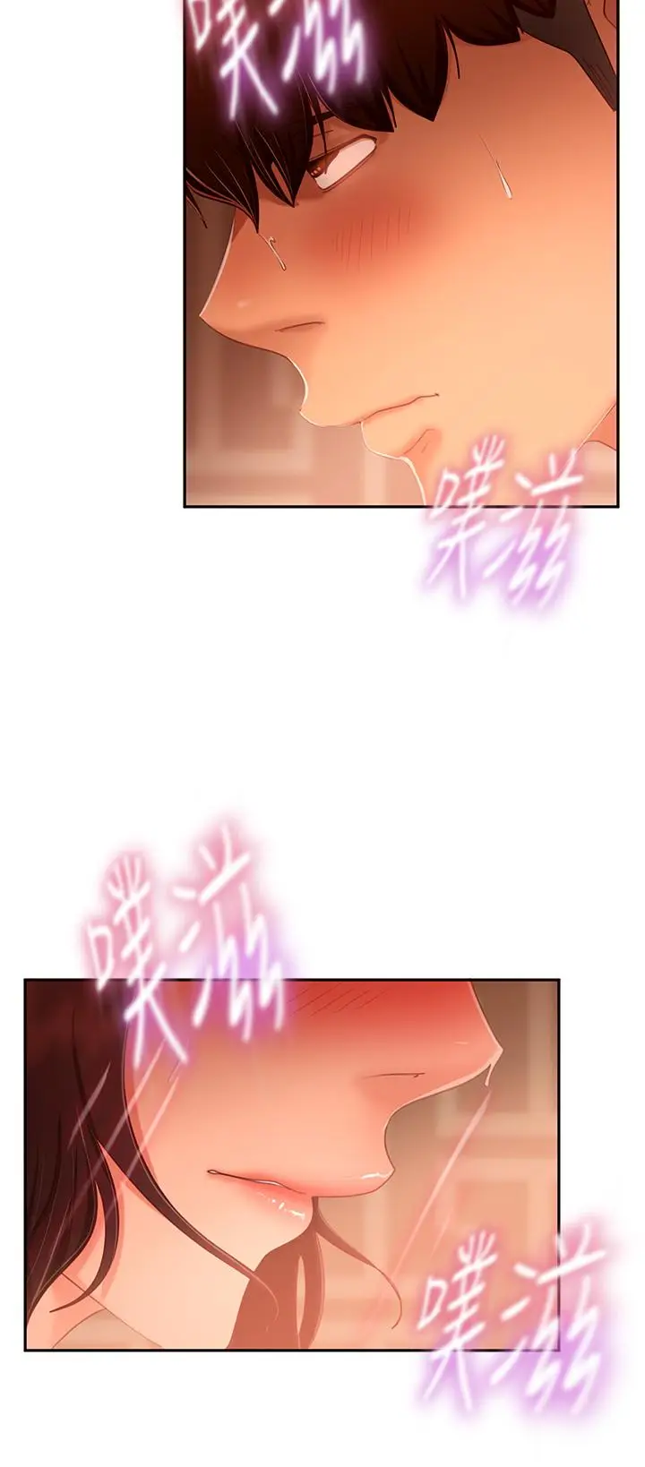 漫画《不良女房客》第64话第13张图