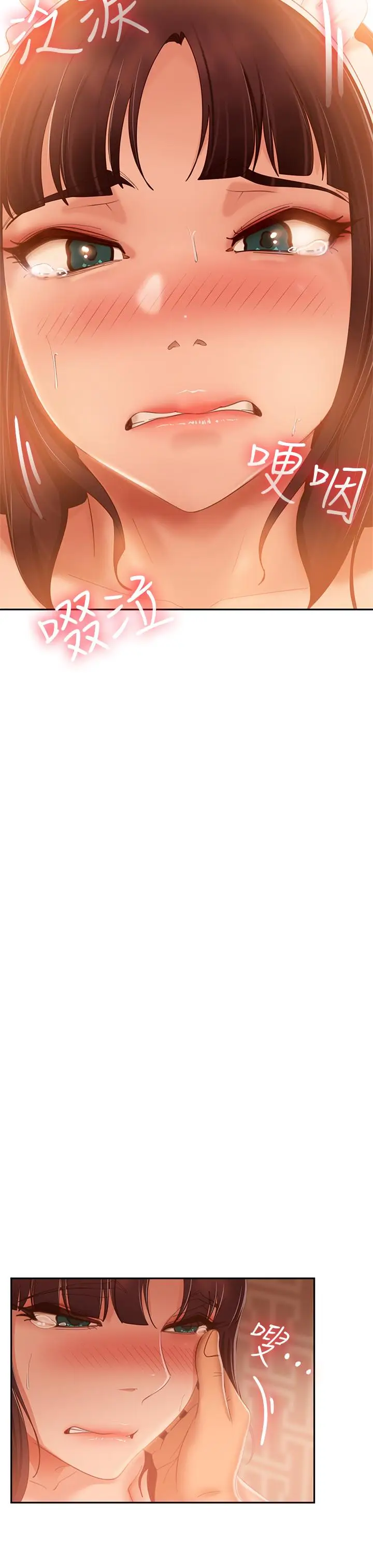 漫画《不良女房客》第64话第22张图
