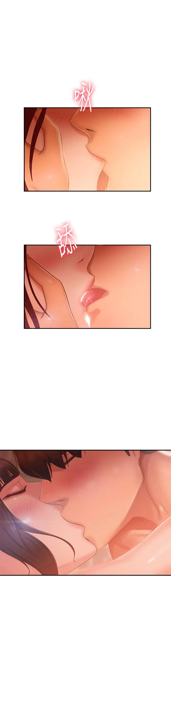 漫画《不良女房客》第64话第26张图