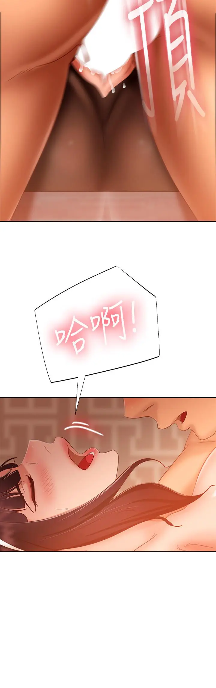 漫画《不良女房客》第64话第28张图