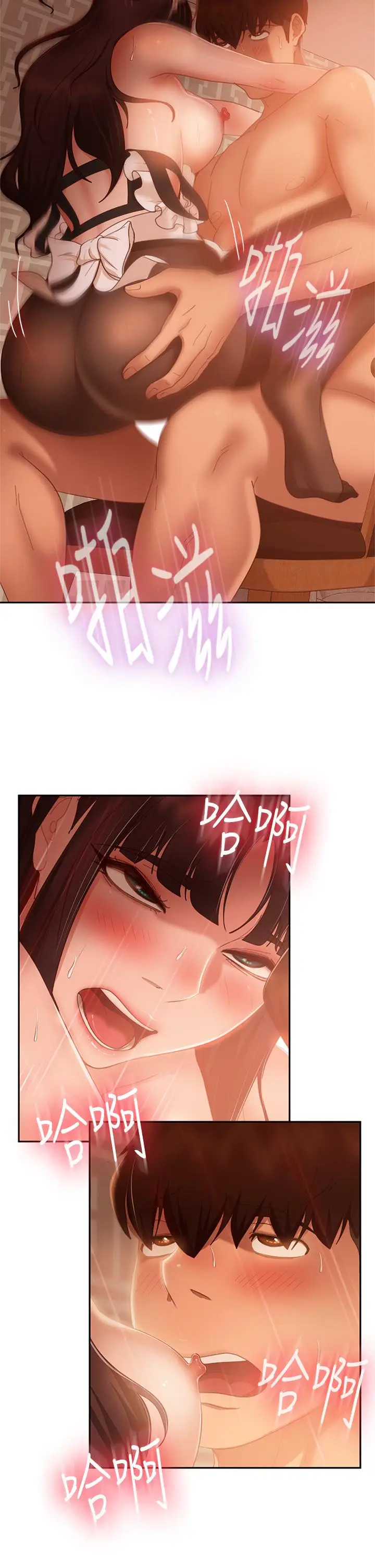 漫画《不良女房客》第64话第5张图