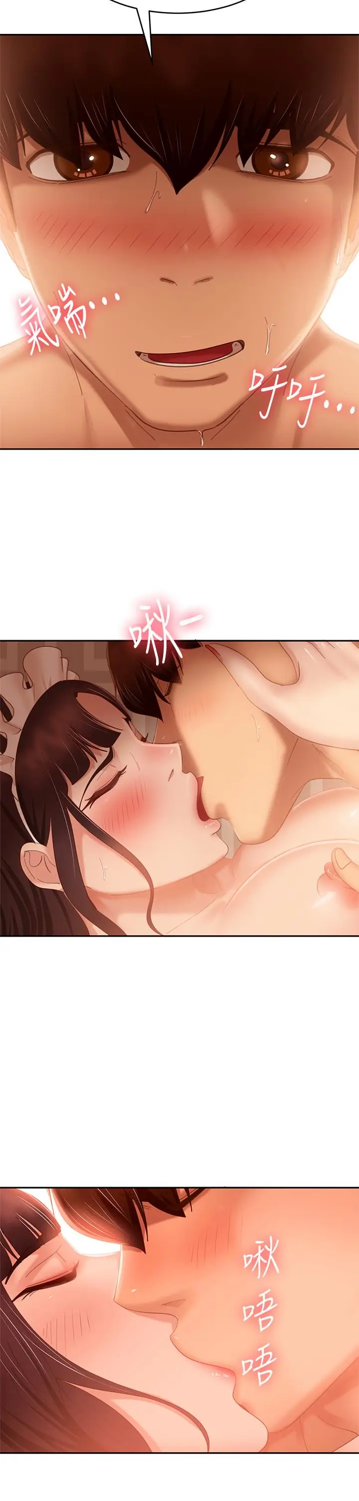 漫画《不良女房客》第65话第19张图