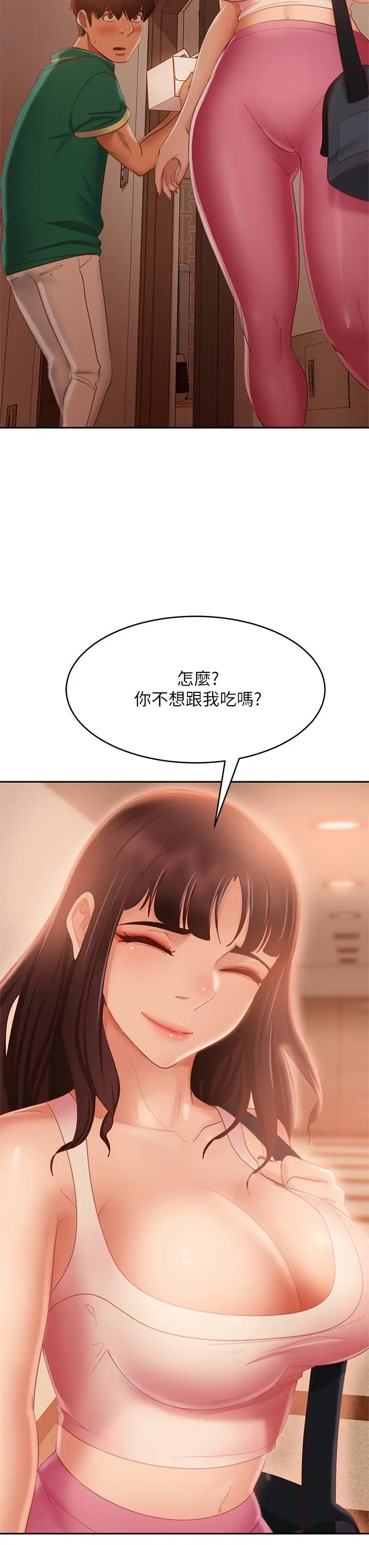 漫画《不良女房客》第65话第28张图