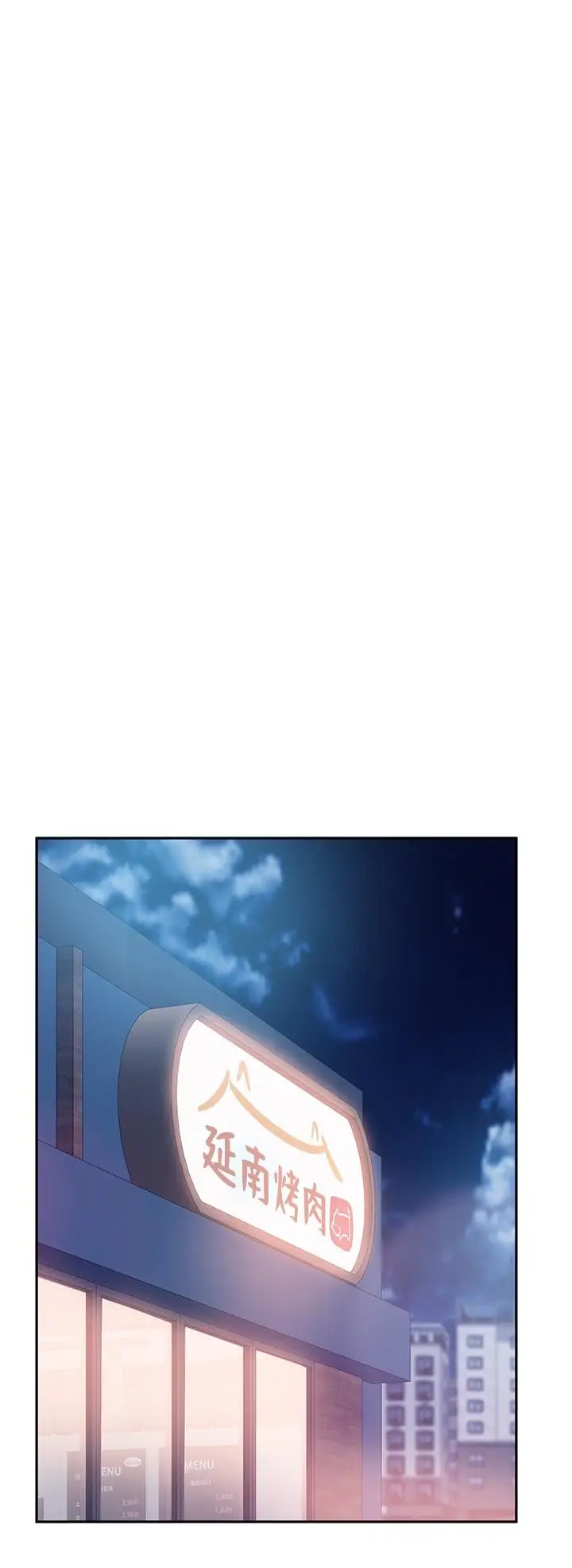 漫画《不良女房客》第65话第29张图