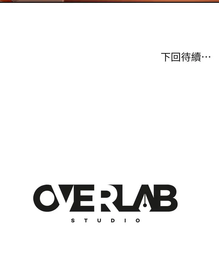 漫画《不良女房客》第65话第42张图