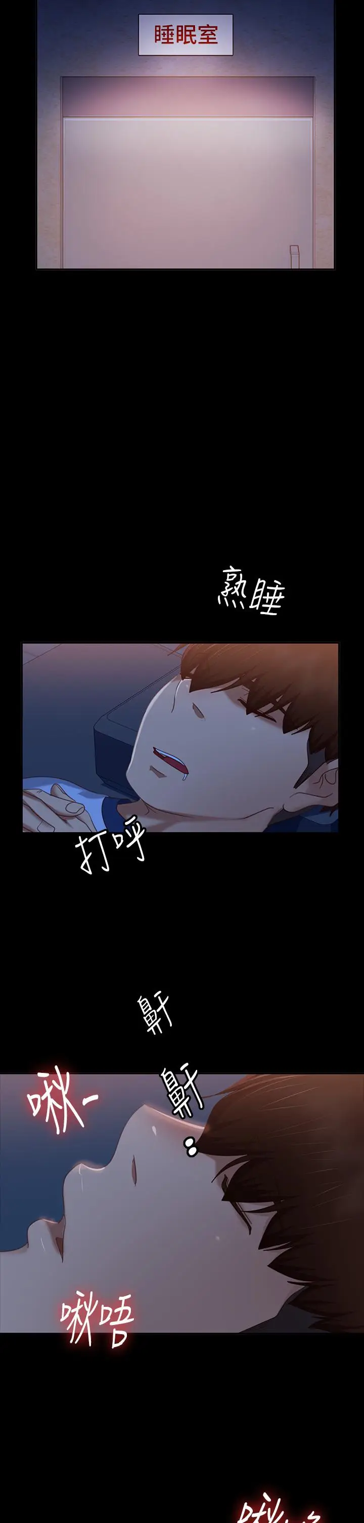 漫画《不良女房客》第67话第21张图