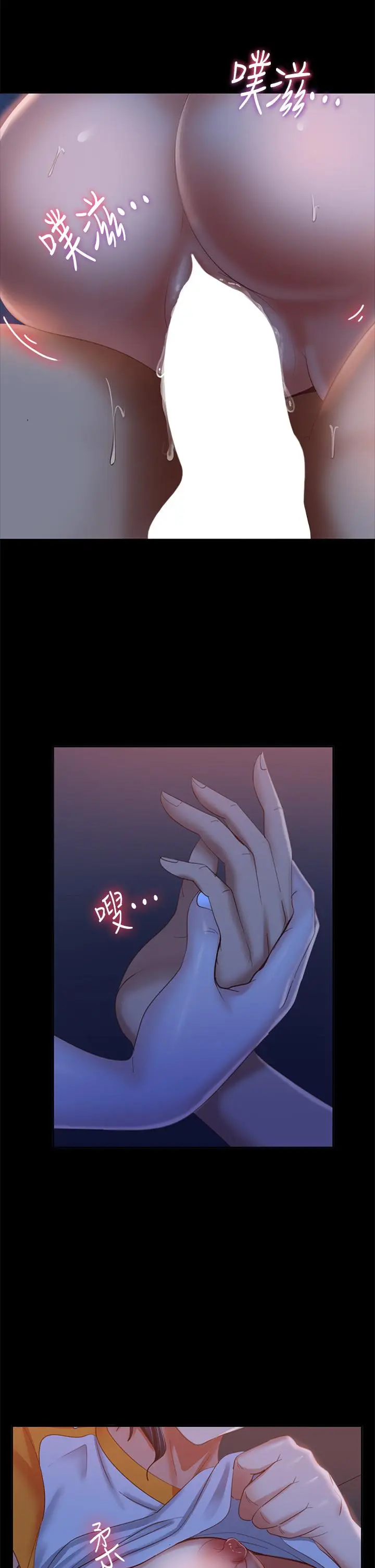 漫画《不良女房客》第67话第35张图