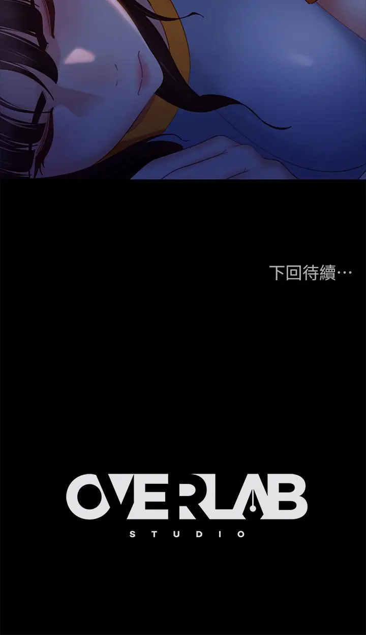 漫画《不良女房客》第67话第37张图