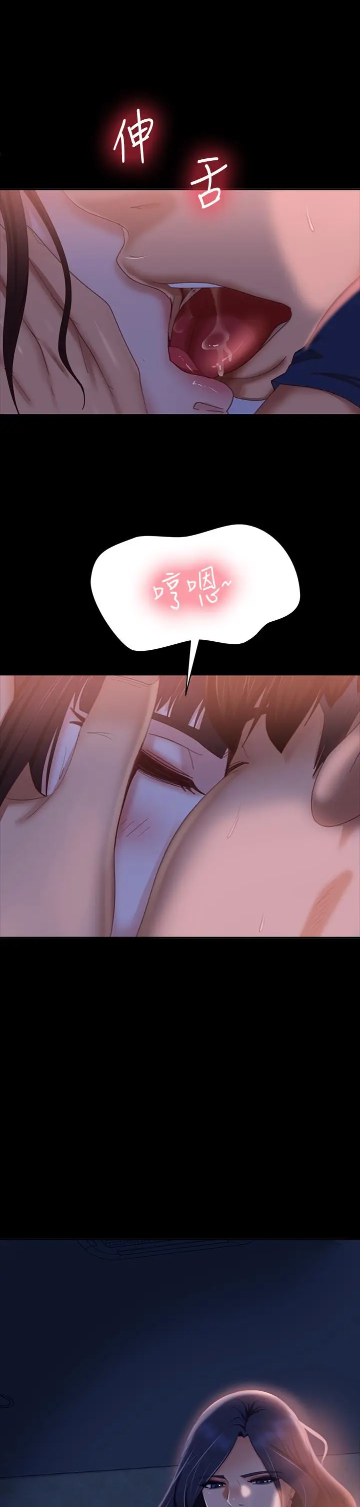 漫画《不良女房客》第68话第21张图