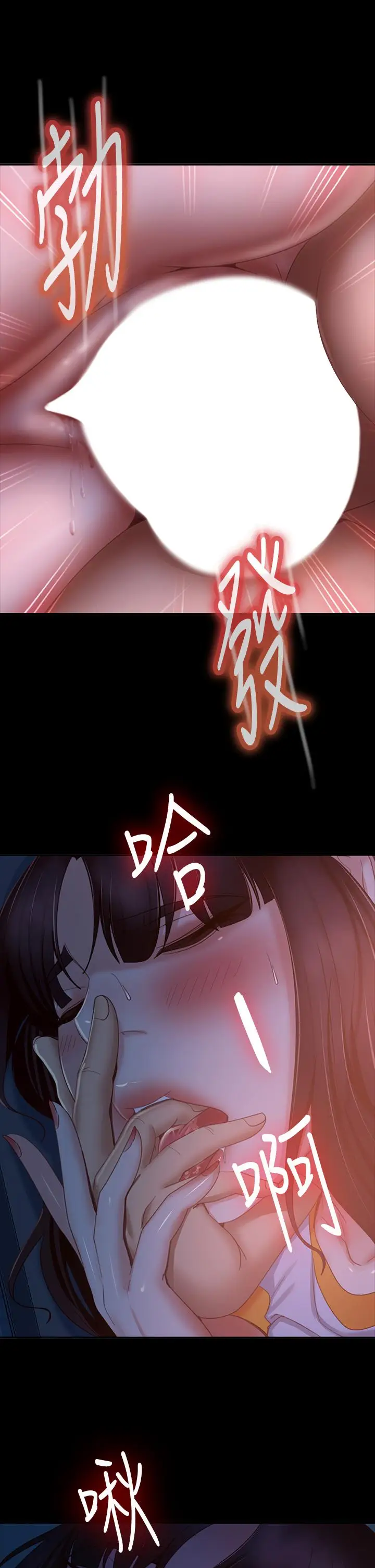漫画《不良女房客》第69话第15张图