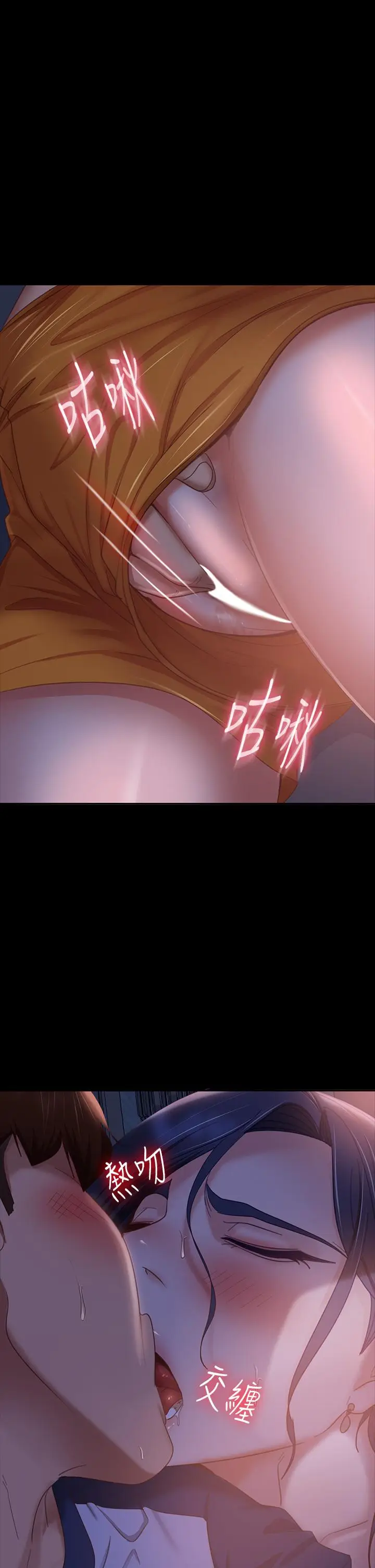 漫画《不良女房客》第69话第23张图