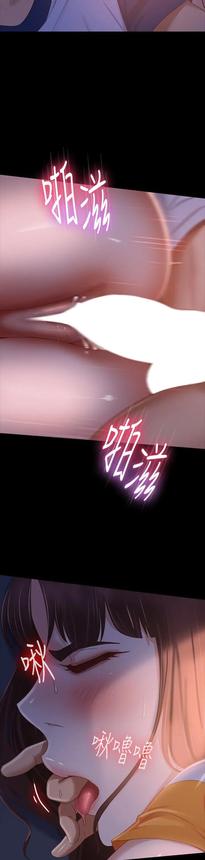 漫画《不良女房客》第69话第24张图