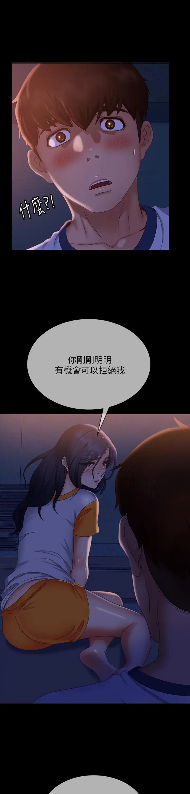 漫画《不良女房客》第69话第36张图