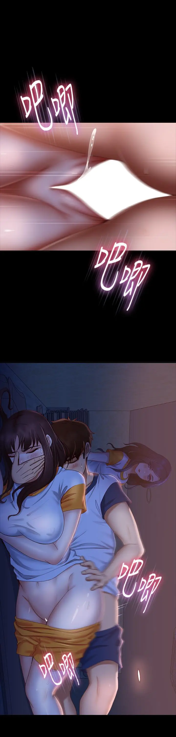 漫画《不良女房客》第69话第5张图
