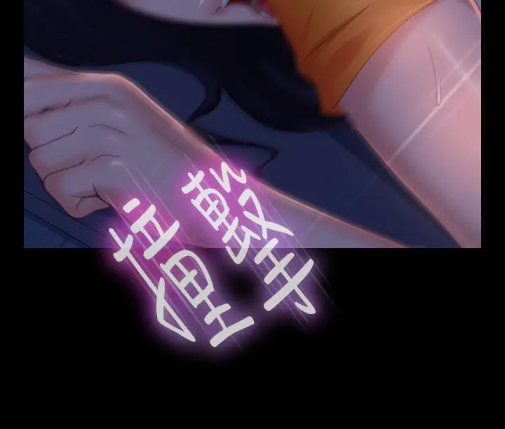 漫画《不良女房客》第70话第20张图