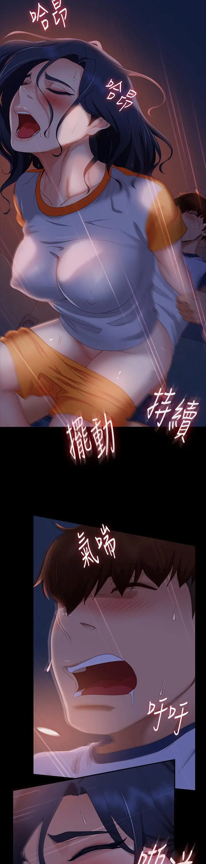 漫画《不良女房客》第70话第28张图