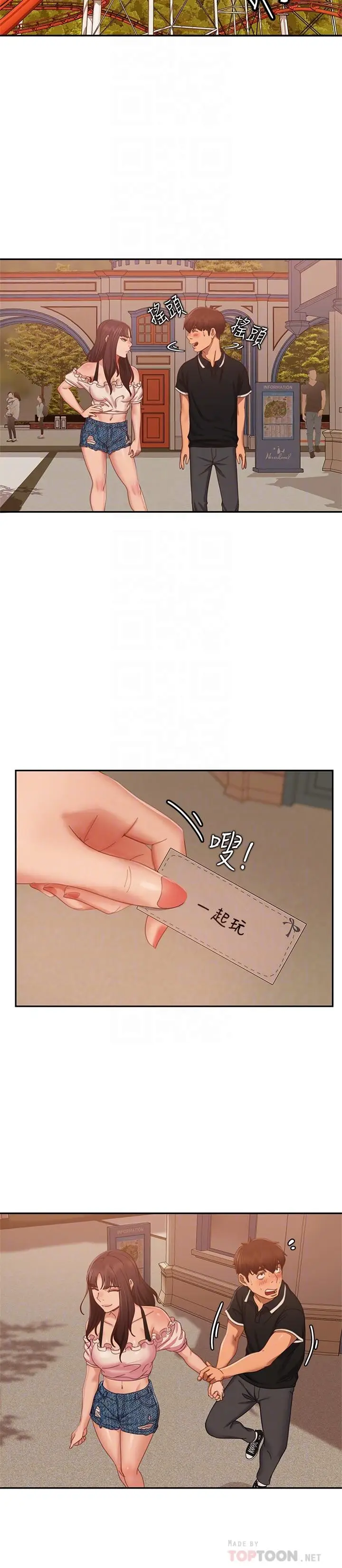 漫画《不良女房客》第71话第14张图